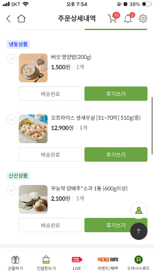 구매후기 사진