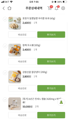 구매후기 사진