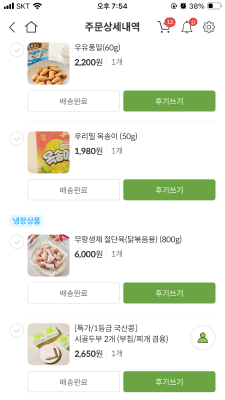 구매후기 사진