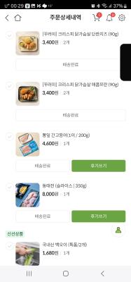 구매후기 사진