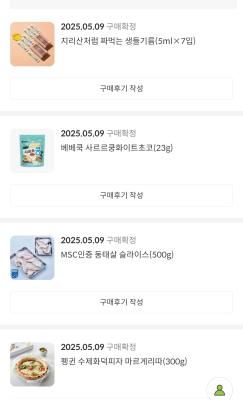 구매후기 사진