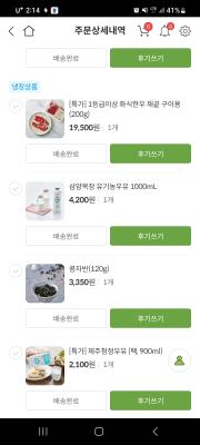 구매후기 사진