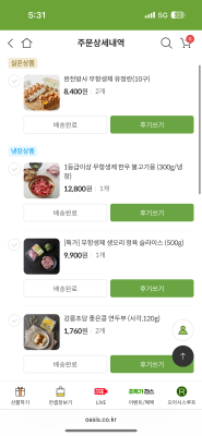 구매후기 사진