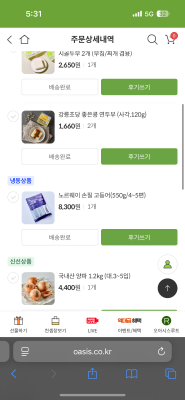 구매후기 사진
