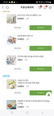 구매후기 사진