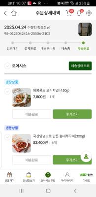 구매후기 사진