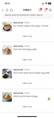 구매후기 사진