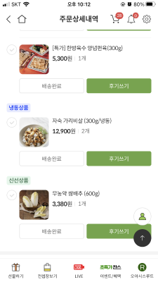 구매후기 사진