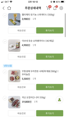 구매후기 사진