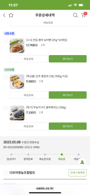 구매후기 사진
