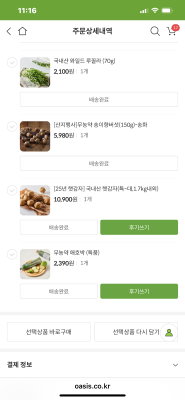 구매후기 사진