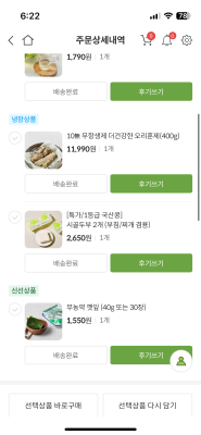 구매후기 사진