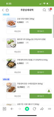 구매후기 사진