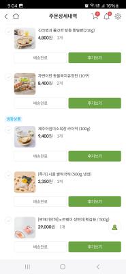 구매후기 사진