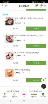 구매후기 사진