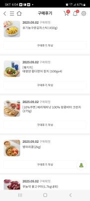 구매후기 사진