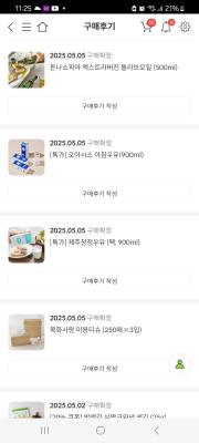 구매후기 사진