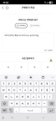 구매후기 사진