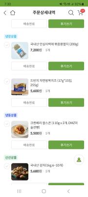 구매후기 사진