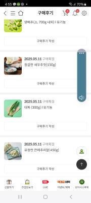 구매후기 사진