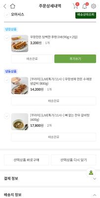 상품평 이미지