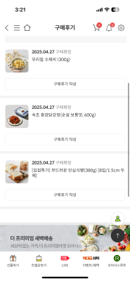구매후기 사진