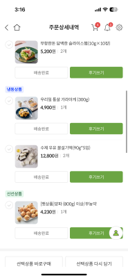 구매후기 사진