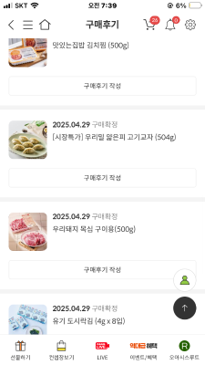 구매후기 사진
