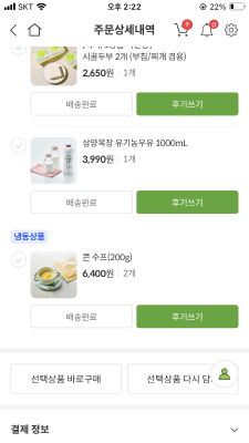 구매후기 사진