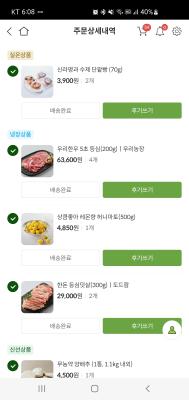 구매후기 사진