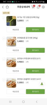 구매후기 사진