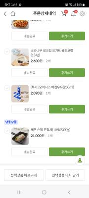 구매후기 사진
