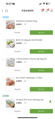 구매후기 사진