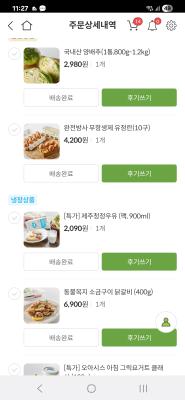 구매후기 사진