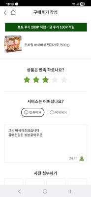 구매후기 사진