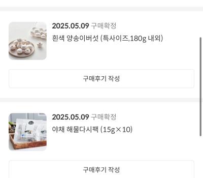구매후기 사진