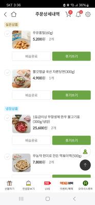 구매후기 사진