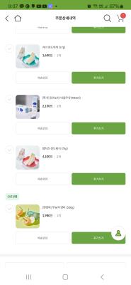 구매후기 사진