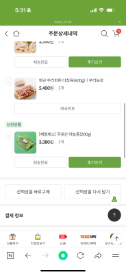 구매후기 사진