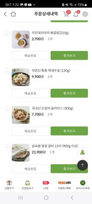 구매후기 사진