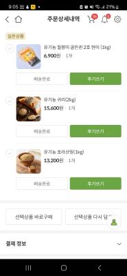 구매후기 사진