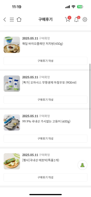 구매후기 사진
