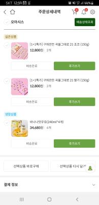 구매후기 사진
