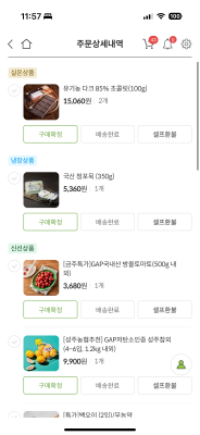 구매후기 사진