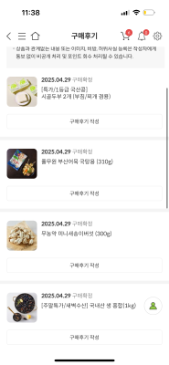 구매후기 사진