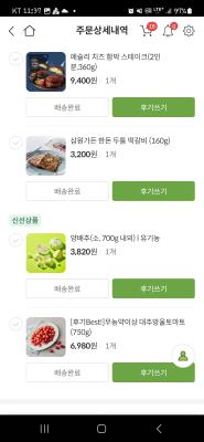 구매후기 사진