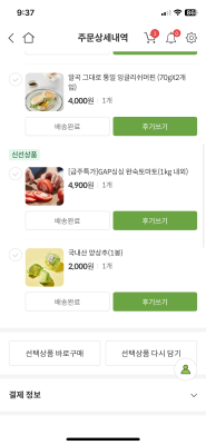 구매후기 사진