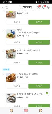 구매후기 사진