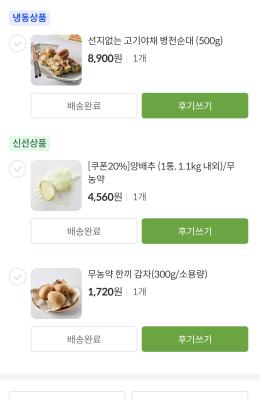 구매후기 사진