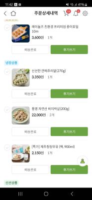구매후기 사진